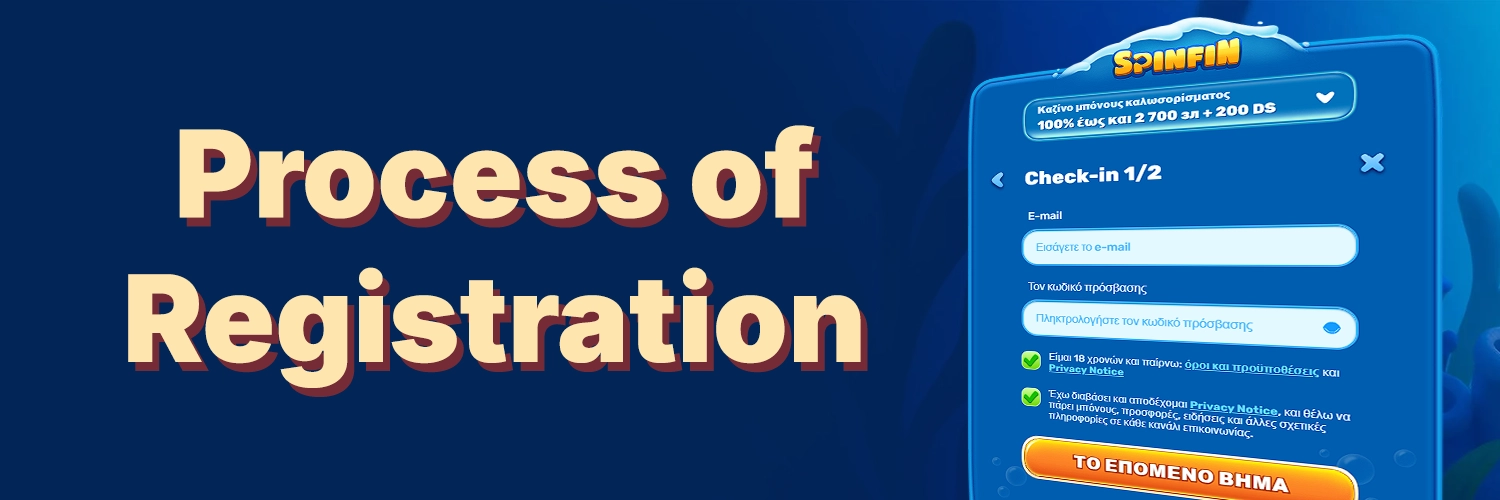 Spinfin Registration Spinfin Registration